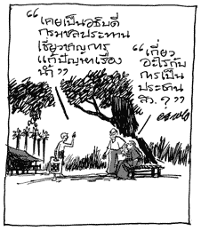 cartoon+thai size= 12,288 bytes
