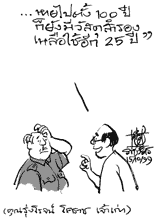 cartoon+thai size= 7,126 bytes