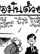 cartoon ͧͧ  ( size= 9.05 kb )