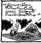 cartoon ͧ  ( size= 8.65 kb )