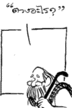 cartoon  ͧҧ ( size=4.24 kb ) 