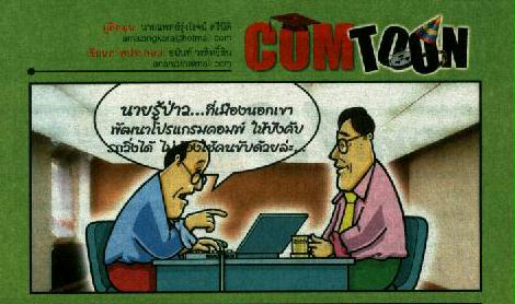 cartoon thai size 33,973 bytes