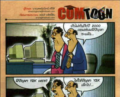 cartoon size 23,747 bytes